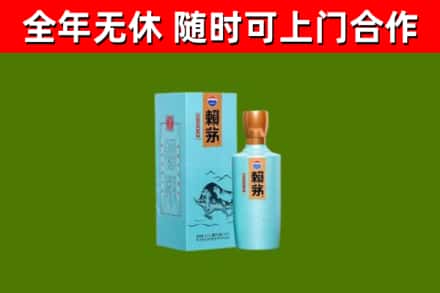 雷山烟酒回收纪念赖茅.jpg