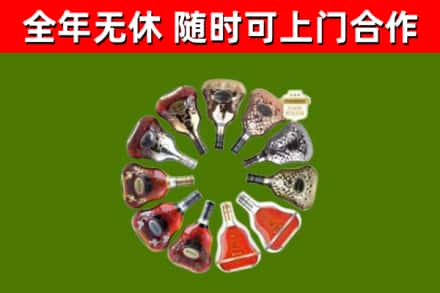 雷山烟酒回收XO洋酒.jpg